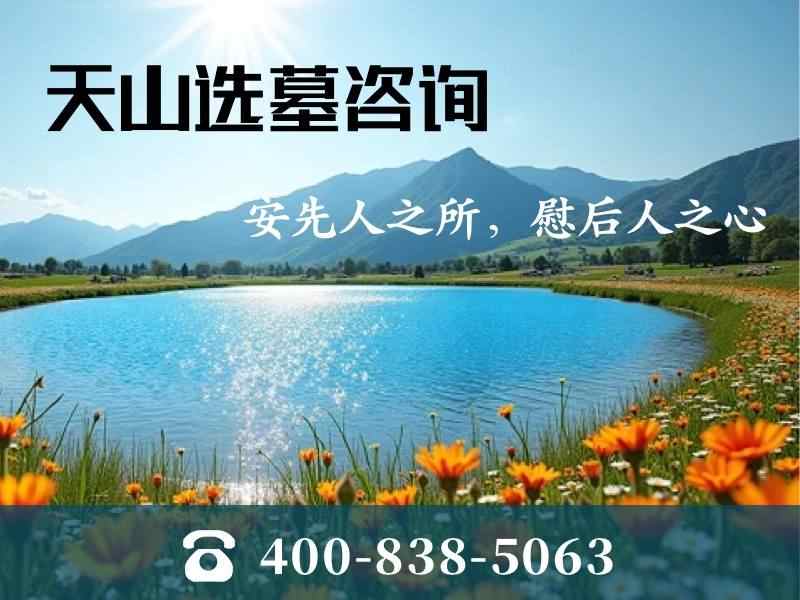 天山陵园戈壁石墓碑的粗粝质感：是设计选择还是自然形成？