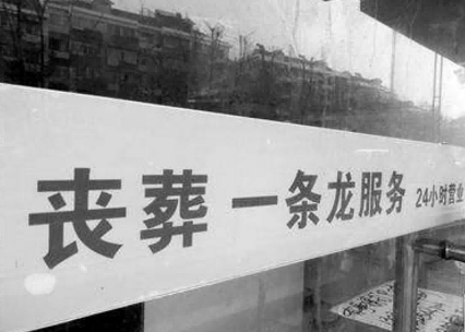 寿衣该由谁来穿戴(殡葬一条龙包括穿衣服务吗) 寿衣该由谁来穿戴(殡葬一条龙包括穿衣服务吗)